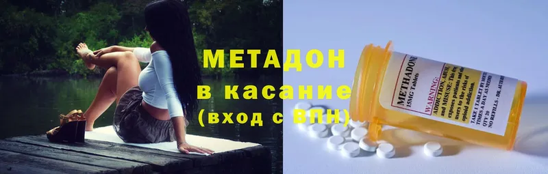 где продают наркотики  Отрадное  Метадон methadone 